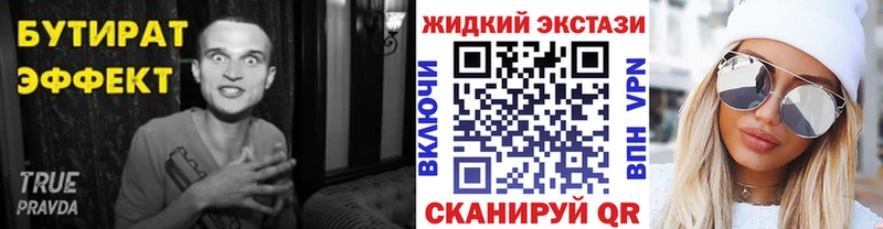 Купить где Железногорск-Илимский БУТИРАТ вода