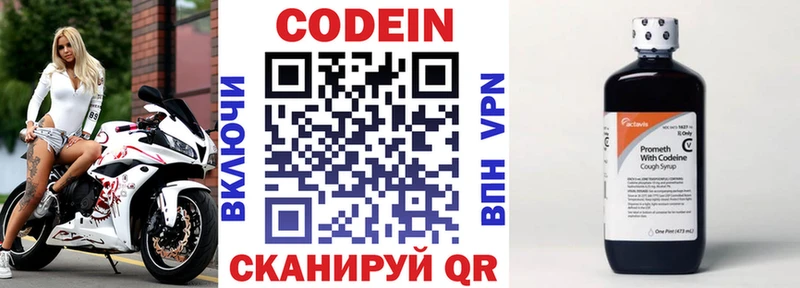 Кодеиновый сироп Lean Purple Drank Купить Железногорск-Илимский
