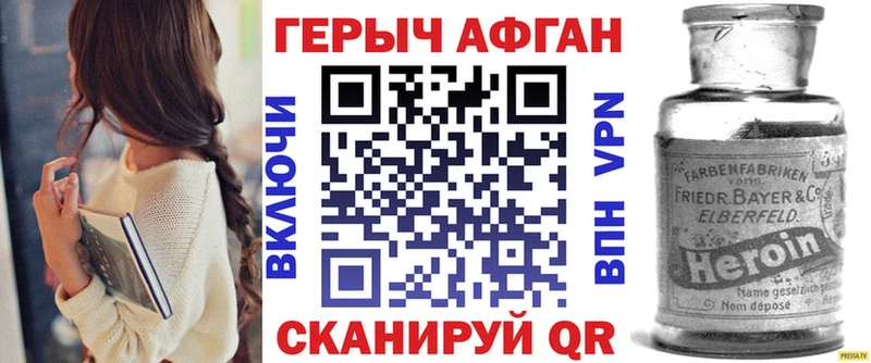 Купить Железногорск-Илимский ГЕРОИН VHQ