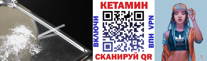Кетамин VHQ  Купить  Железногорск-Илимский 
